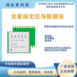 GPS模块;卫星天线;3G/4G模块