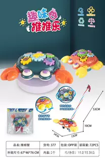 Игрушка-толкатель «Краб» с пропеллером нескользящая