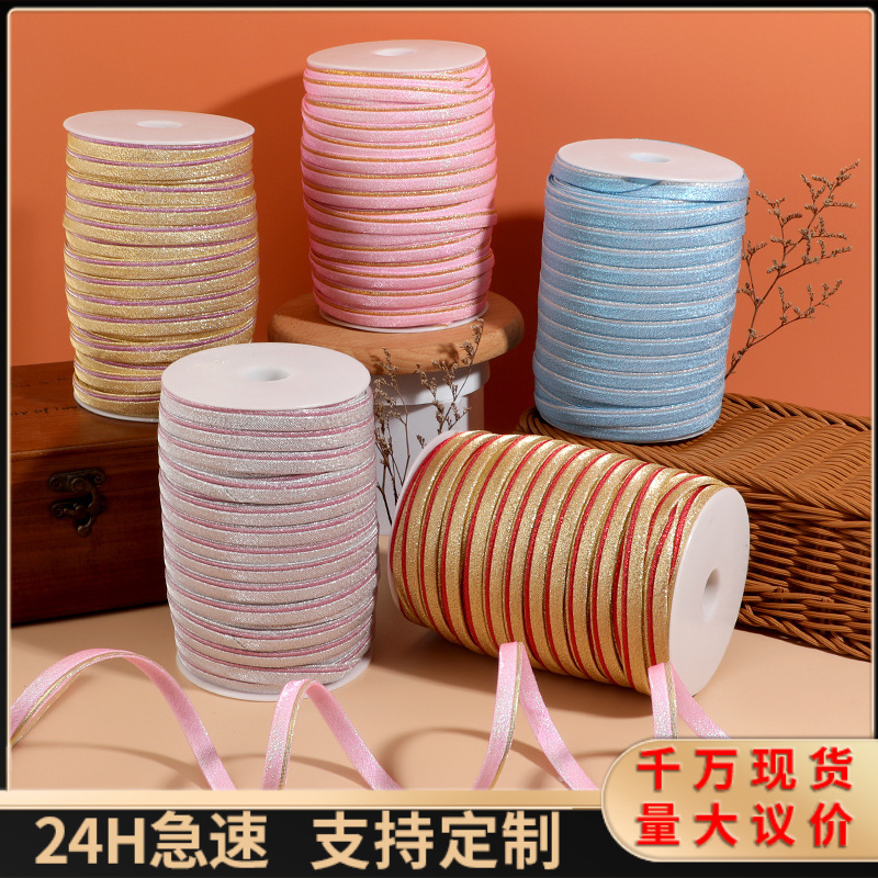 旗袍免烫镶边嫁衣秀禾服金葱包边金丝边条唐装汉服彩色水晶段滚边