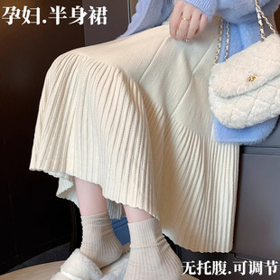 Pregnant Women's Retro Thickened Knitted Skirt Women's Spring and Autumn New High Waist Slimming Large Skirt Ruffled...
