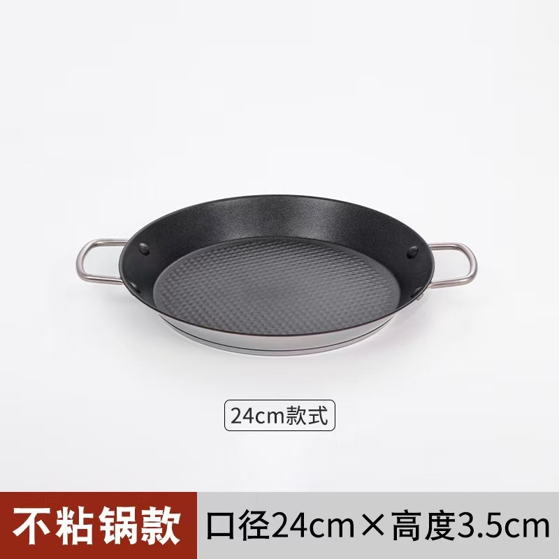24cm 3겹 바닥