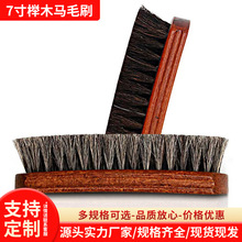 亚马逊跨境批发榉木马毛刷马鬃毛刷清洁除污洗鞋刷子护理刷鞋刷