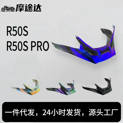 R50S Helmet Rear Spoiler Is Suitable for R50S Rear Spoiler Electroplated Motorcycle Helmet Accessories and Modification Parts
