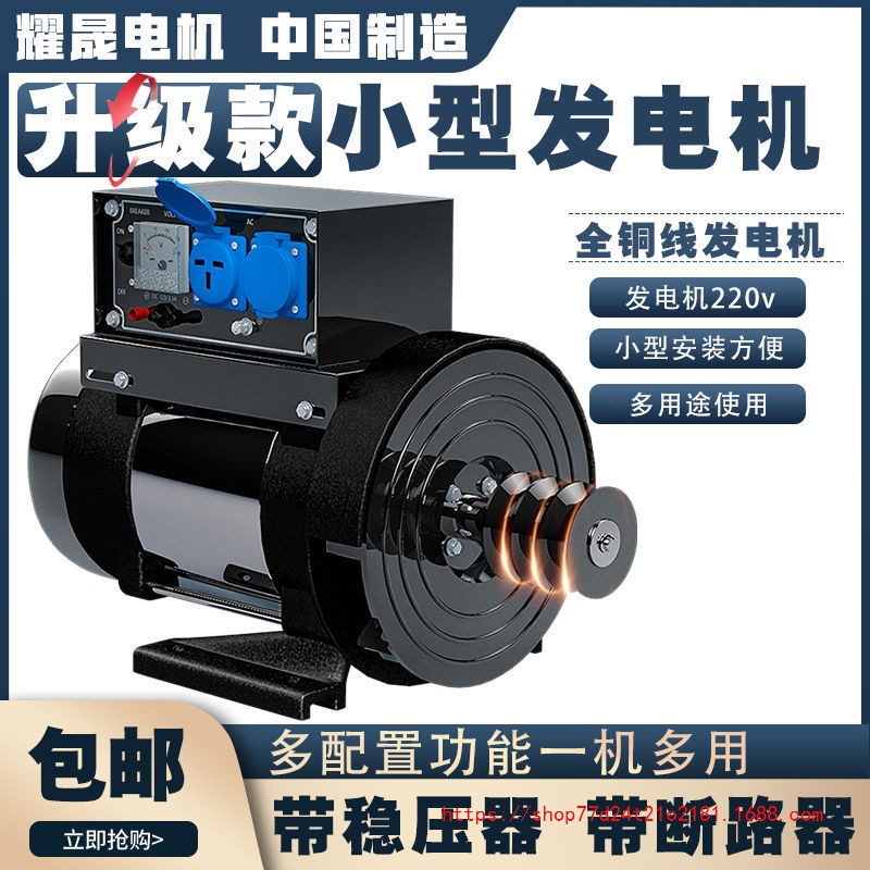小型发电机家用汽油发电机组3千瓦5kw单相220v8/10皮带轮电机全铜