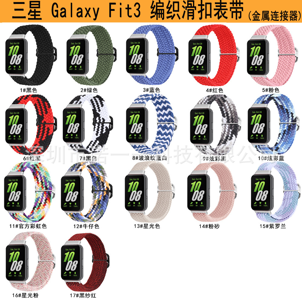 For Samsung Galaxy Fit3 Strap Metal Head Adjustable Braided Slide Buckle Strap Samsung Fit3 Strap