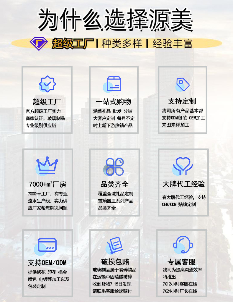 4为什么选择源美