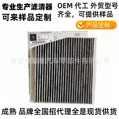 2468300018 Is Suitable for Air conditioning filter