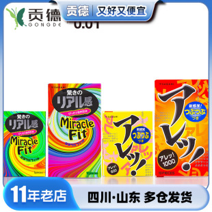 Phase mold convex particle thread G5 standard P10 natural latex condom family planning supplies wholesale