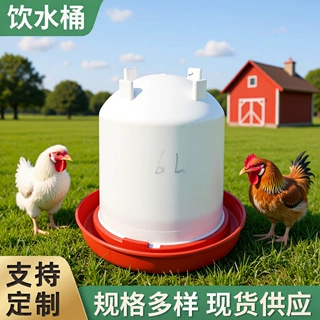 养鸡用注空饮水器6kg自动设备鸡饮水桶鸡鸭鹅水壶自动养鸡用料桶