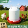 自动养鸡水壶设备料桶