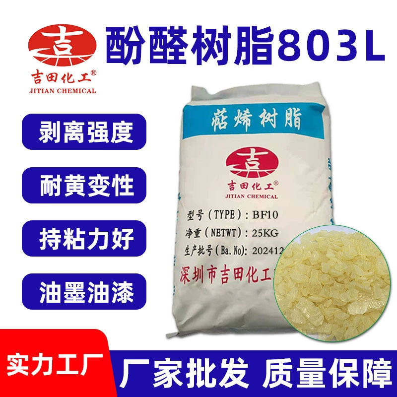 Терпеновая фенольная смола Yoshida 803L, светостойкая, сцепляющая смола, гидрофобное покрытие для чернил, прозрачный клей, чувствительный к давлению, антивозрастной