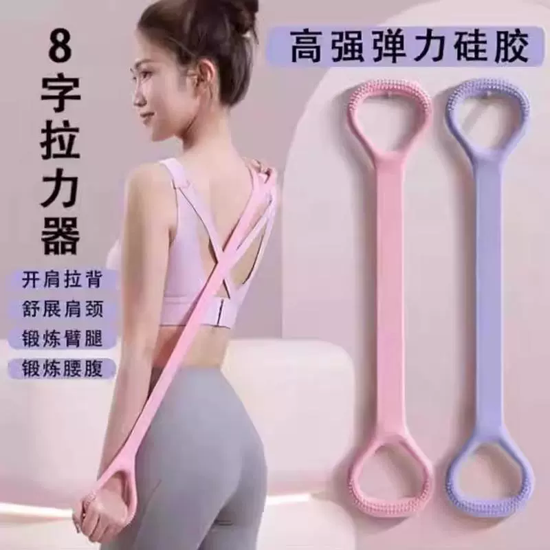 Эспандер в форме восьмерки для растяжки спины, тренажер для женщин, эластичная лента для домашних упражнений йоги на плечах и спине.
