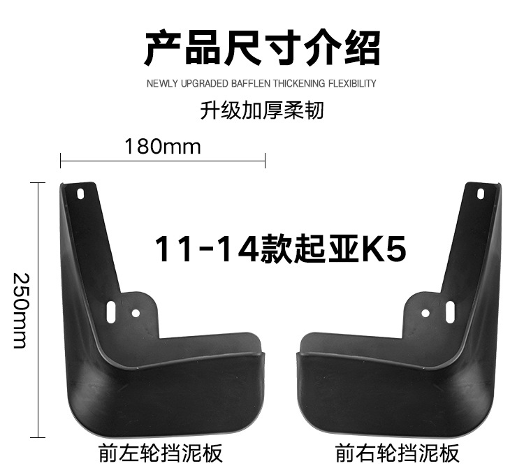Suitable for Optima 2011-2014 Kia K5 car tire fender foreign trade cross-border mudguard skin tile