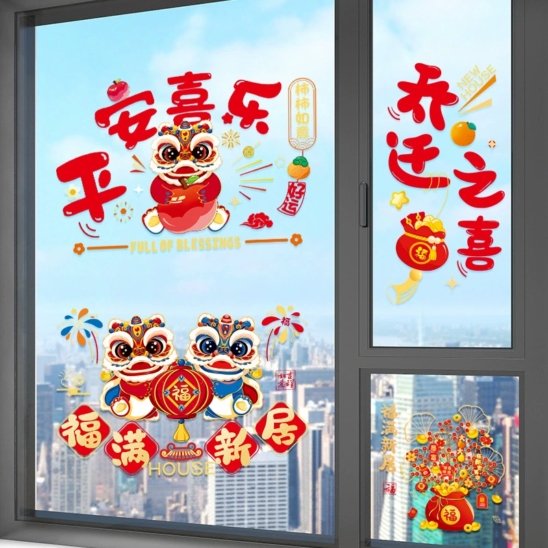 Переезд в новый дом