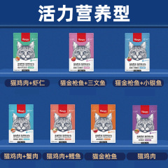 Wanpy Naughty Fresh Packet Miaoxian Cat Wet Food Cat Snacks Kittens Fresh Meat Wet Cat Food Wholesale Canned Chicken
