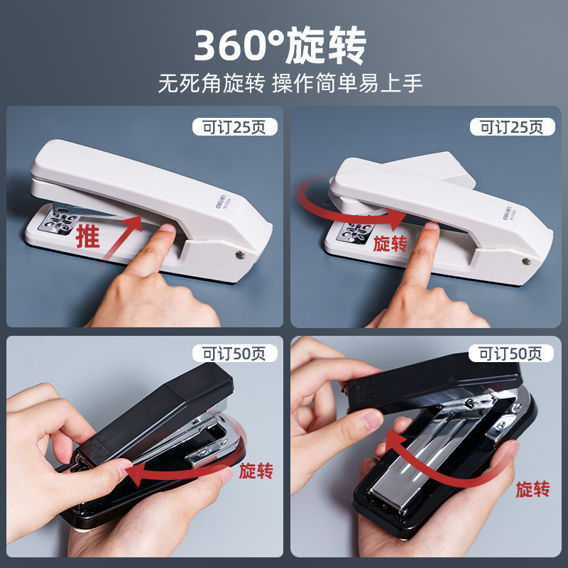 得力360度可旋转订书器中缝骑马钉订书机订学生作业本定书机批发|undefined