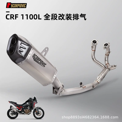 Motorcycle exhaust pipe non-destructive installation of the whole - exhaust