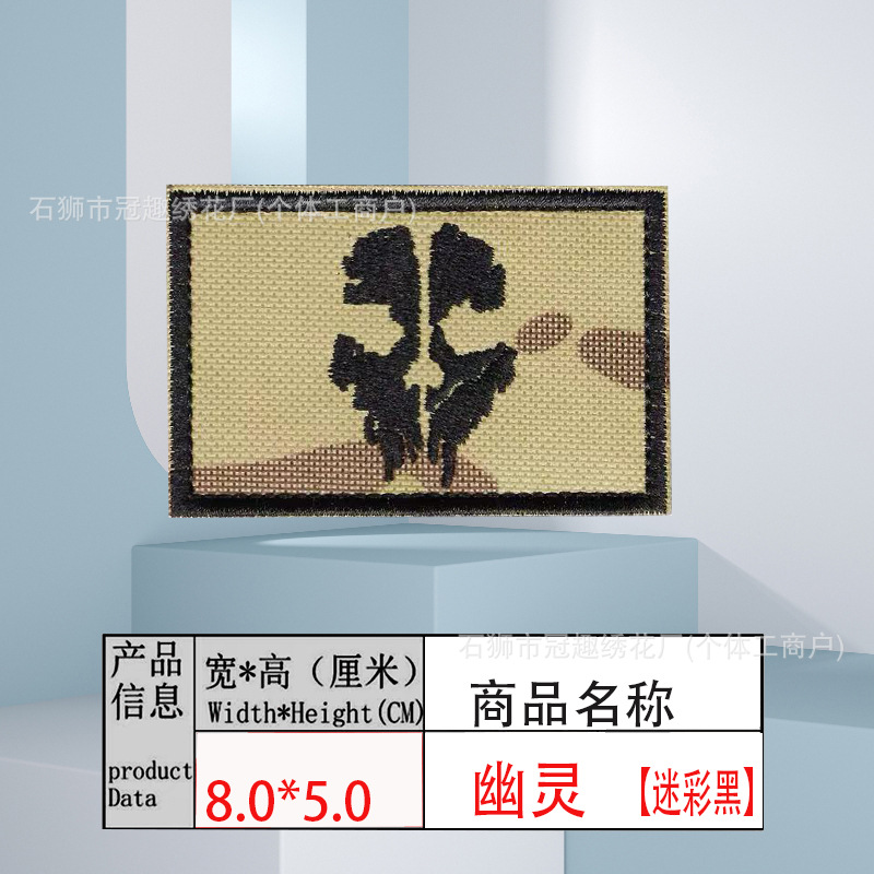 고스트 마스크 수 놓은 벨크로 국경 의류 가방 패치 자수 천 스티커 의무 전술 사기 장