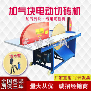 Electric Environmentally Friendly Dust-Free Brick Cutting Machine for Aerated Blocks, Lightweight Bricks, Foam Bricks, Cement Bricks