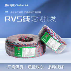 RVS双绞线消防系统耐火型线缆工装家用电器电源控制电缆双股花线