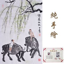 李可染动物画手绘牛名人名家字画国画作品装饰画挂画收藏