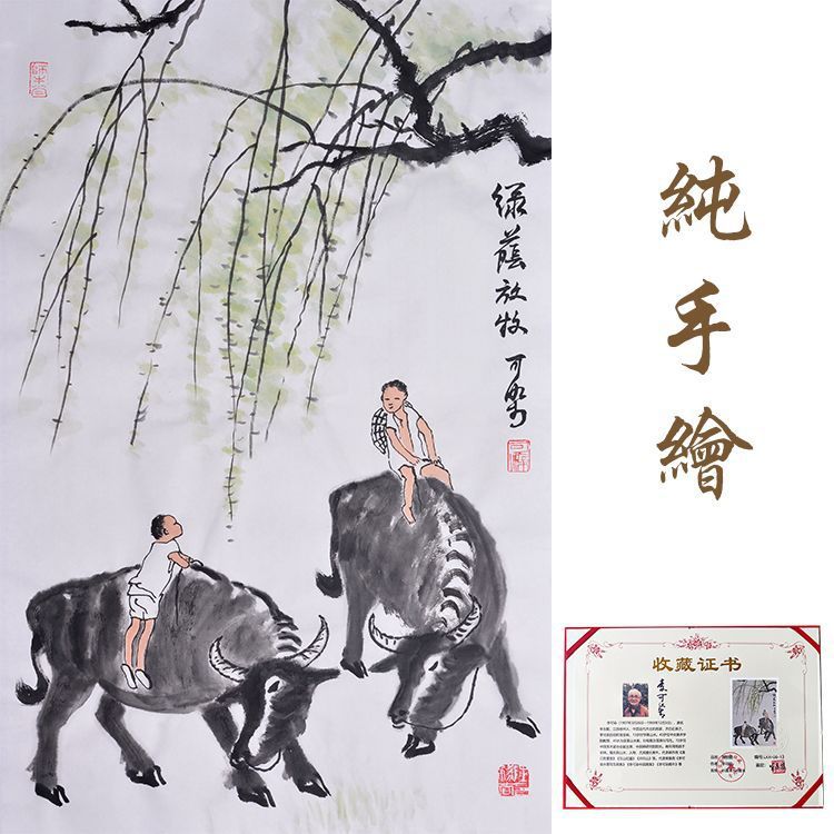 李可染动物画手绘牛名人名家字画国画作品装饰画挂画收藏