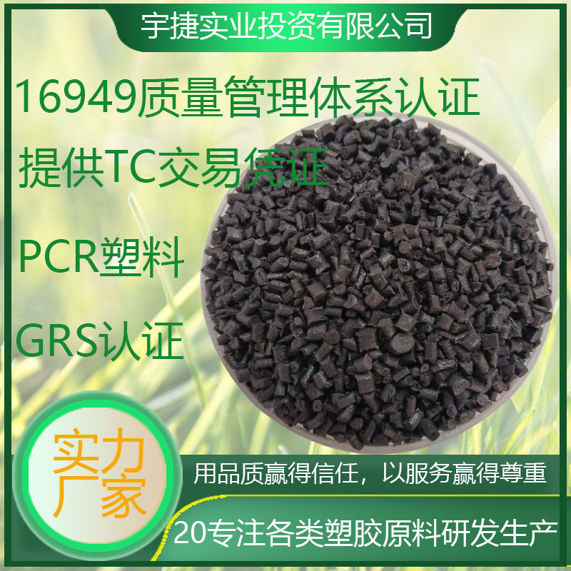 GRS认证 ABS塑料 注塑级高抗冲计算机外壳手提箱塑胶原料