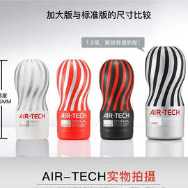 新品雅心 AIR-TECH男用飞机杯ATH自慰杯自慰器成人性用品