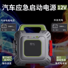 铁军先锋汽车应急启动电源MAXWELL超级电容免充电搭电跨境定logo