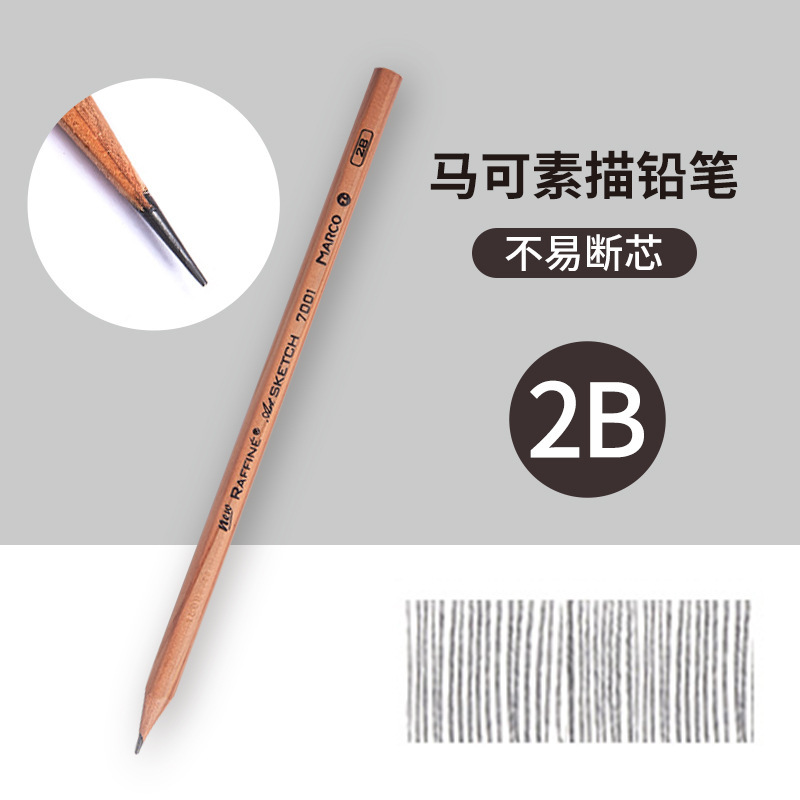 马可7001 7003素描铅笔原木绘图铅笔美术铅笔学生写字铅笔多种|undefined