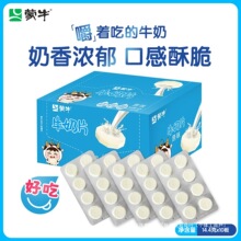 24年9月蒙牛奶片整箱原味草莓味原箱批发休闲零食超市正品牛乳