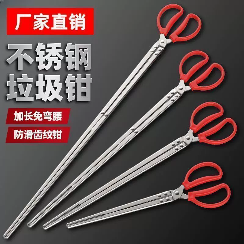 依陆行鳝鱼夹子泥鳅螃蟹防滑抓捉龙虾专用赶海神器工具火钳垃圾夹