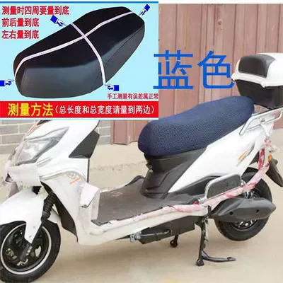 Motorcycle cushion: Heat Insulation, Battery Car, Universal for - blue-m-size