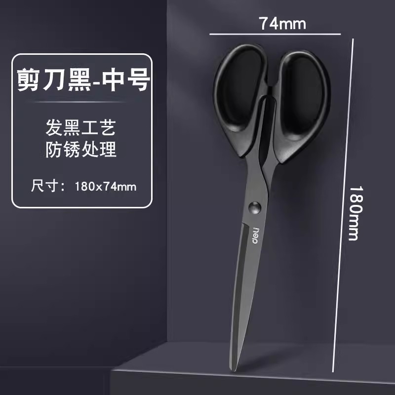 [안티 녹 블랙 블레이드] 약 180mm 흑요석 블랙