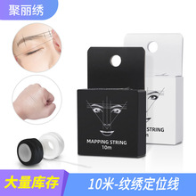 纹绣定位尺辅助画线水平线画眉映射用品美妆工具批发mapping