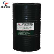 中航航特 10号航空液压油 地面用  170kg/桶