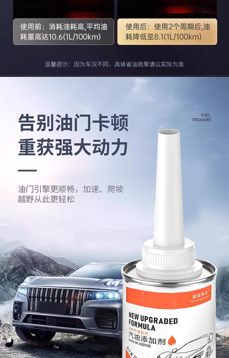 Powerful carbon removal iron tank thunder shield Hailong fuel treasure PEA fuel additive car carbon deposit removal cleaning agent
