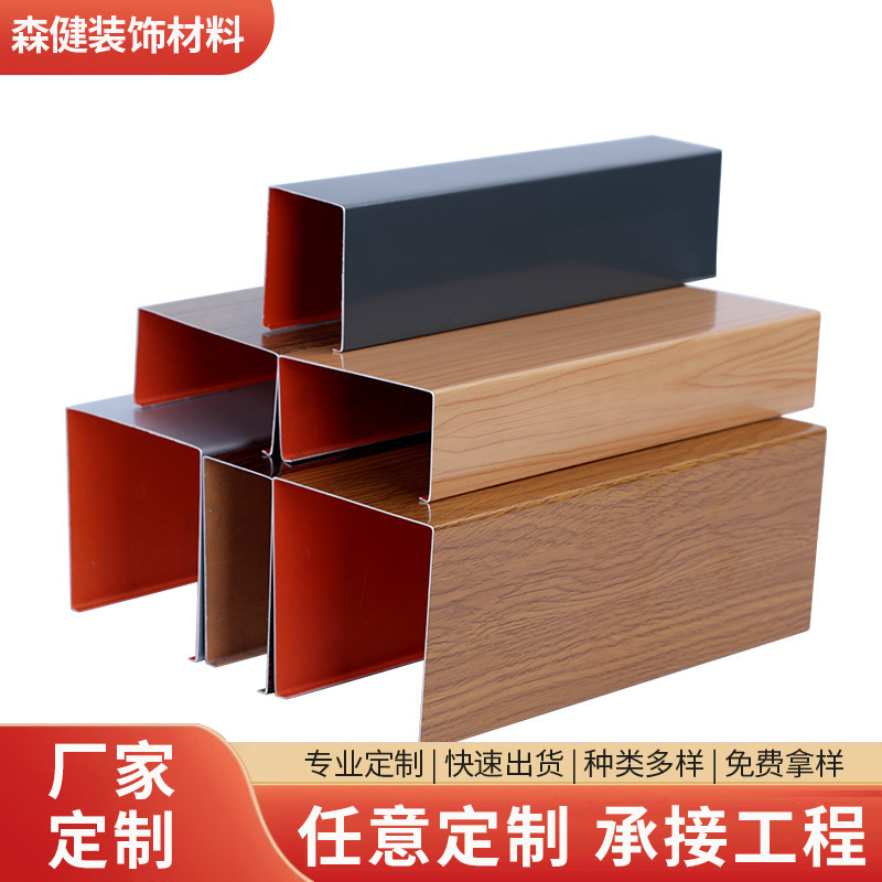 Wood grain aluminum square tube ceiling grid long strip tree-shaped column cover aluminum hotel lobby hall decoration