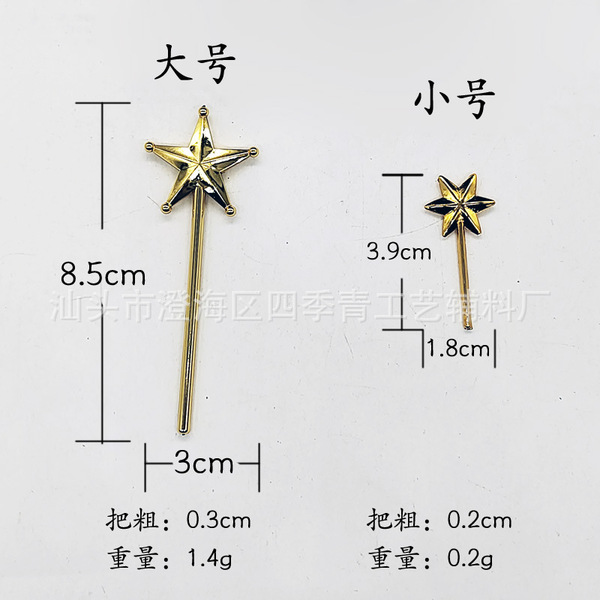 Plastic golden decorations