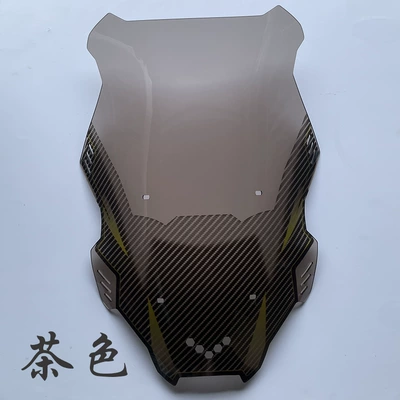 Suitable for Honda ADV150 modified special front windshield ADV160 deflector windshield heightening windshield (Motorcycle front windshield) - brown