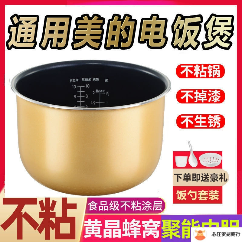 Внутренняя кастрюля для рисоварки 3л, 4л, 5л, универсальная антипригарная внутренняя кастрюля для рисоварки 3л, 4л, 5л, аксессуары, сердцевина внутренней кастрюли