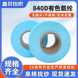 氨纶纤维;棉纺纱