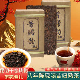 云南普洱茶定制2016年临沧原料250g紧压昔归普洱熟茶茶叶茶饼黑茶
