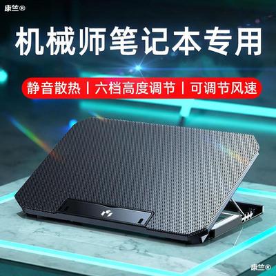 apply machinist notebook radiator Bracket portable computer t58v The game f117 Cooling base air