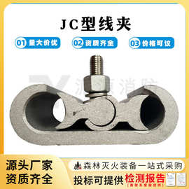 JC型线夹绝缘架空C型线夹电缆分支线夹电力金具铝合金设备线夹