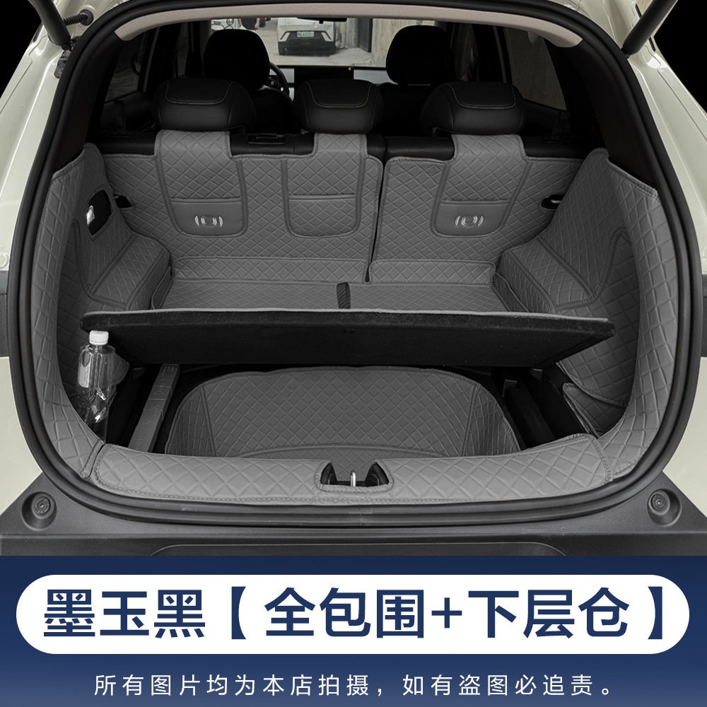 26 models of Qiyuan Q05 trunk mats, full coverage car interior accessories, modification parts, waterproof trunk mats
