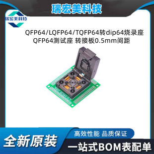 QFP64/LQFP64/TQFP64�Ddip64����� QFP64�yԇ�� �D�Ӱ�0.5mm�g��
