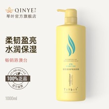 琴叶SPA酸性蛋白修护还原酸1000ML护发素发膜柔顺护发水疗素修护