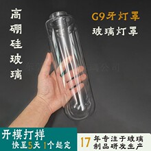 圆柱防爆外螺纹玻璃灯罩厂家 内牙耐热透明磨砂高硼硅玻璃灯罩