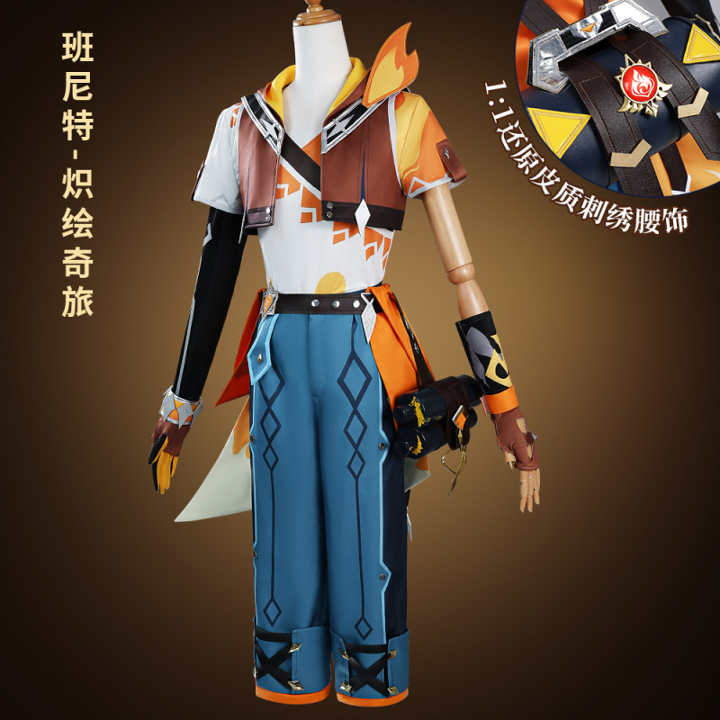 原神班尼特cos服炽绘奇旅正太cosplay服装二次元动漫游戏套装跨境|undefined